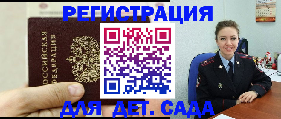 временная регистрация гарантия в Рудне