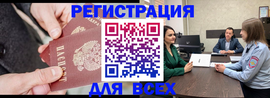 прописка для кредита в Рудне