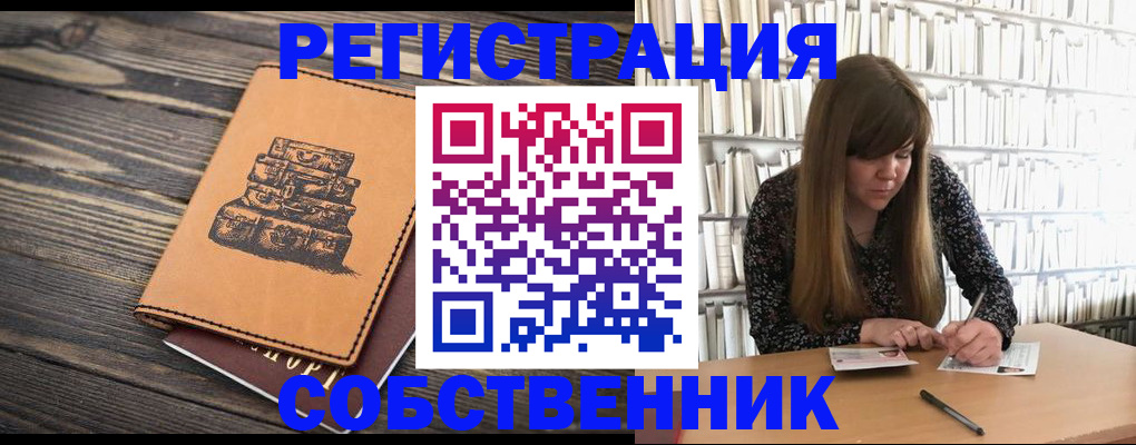 временная регистрация поиск в Рудне